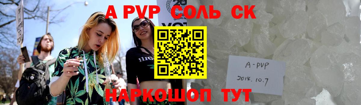Alpha-PVP кристаллы  Alfa_PVP Соль  Тверь  Вход с VPN 