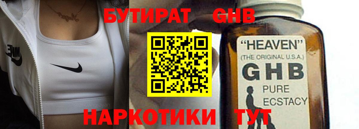Тверь  Бутират вода  Вход с VPN 
