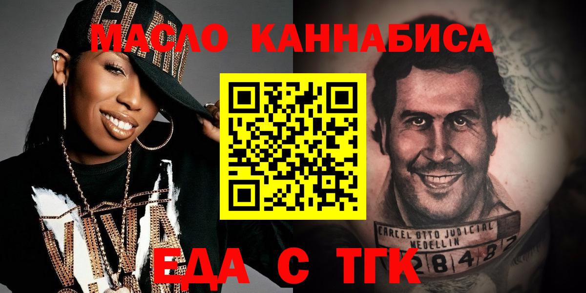 Тверь  Cannafood марихуана  Вход с VPN 