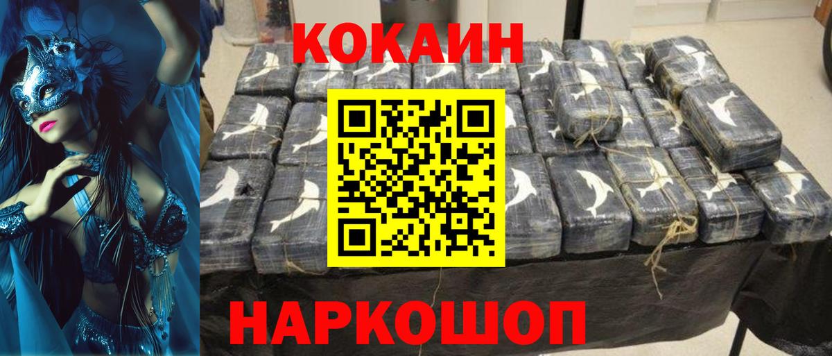 Тверь  КОКАИН  цены наркотик  КОКАИН 99%  Вход с VPN 