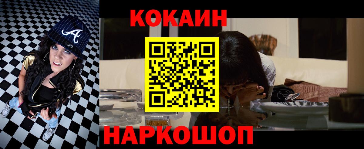 КОКАИН 99% Тверь