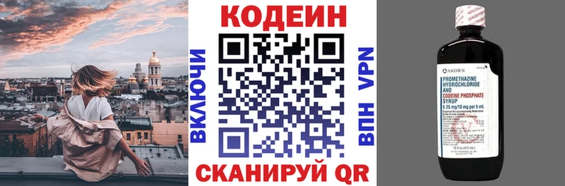 Codein Purple Drank  купить наркотики сайты  Тверь 