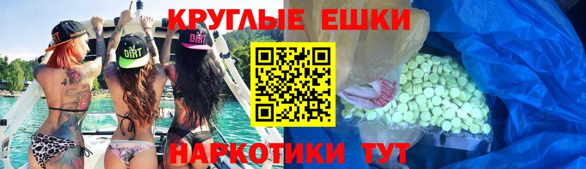 ЭКСТАЗИ 280 MDMA Тверь