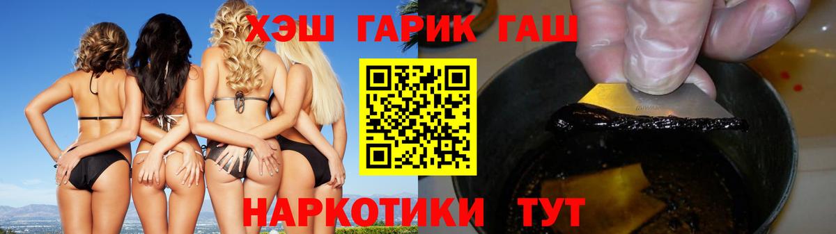 ГАШИШ Ice-O-Lator  ГАШИШ ice o lator  ГАШ  Вход с VPN  Тверь 