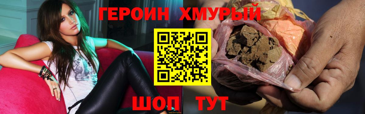 ГЕРОИН VHQ Тверь