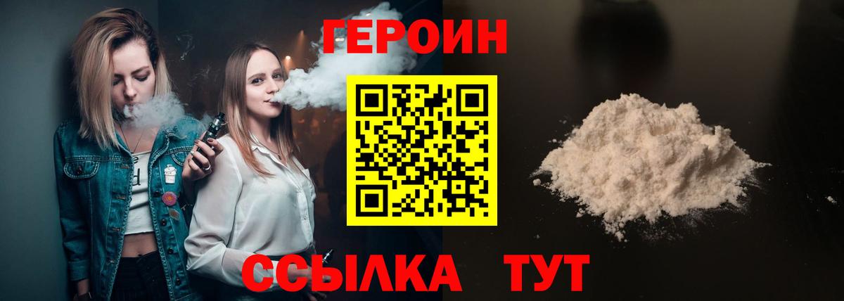 Героин  Вход с VPN  Тверь  ГЕРОИН афганец 