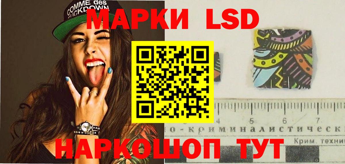 LSD-25 экстази кислота Тверь