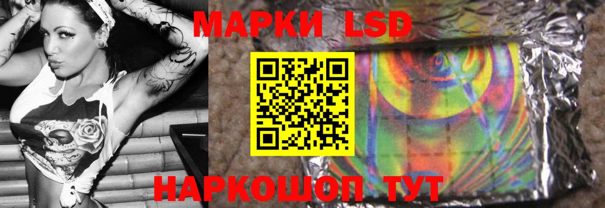 ЛСД экстази  ЛСД экстази кислота  Вход с VPN  LSD-25 экстази кислота  Тверь 