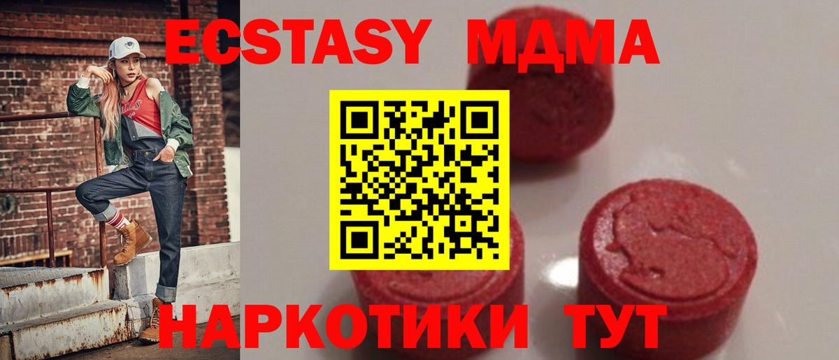 МДМА кристаллы Тверь