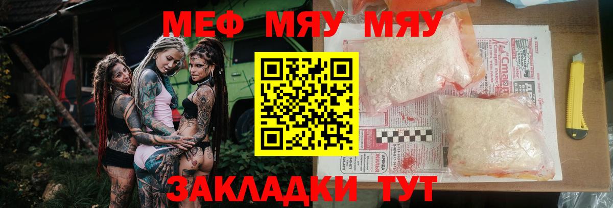Меф кристаллы Тверь