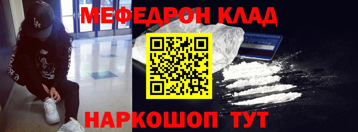 Тверь  МЕФ  Вход с VPN  Мефедрон мука  МЕФ 