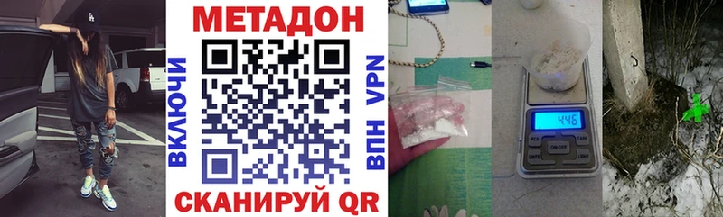 МЕТАДОН methadone  где найти   Тверь 