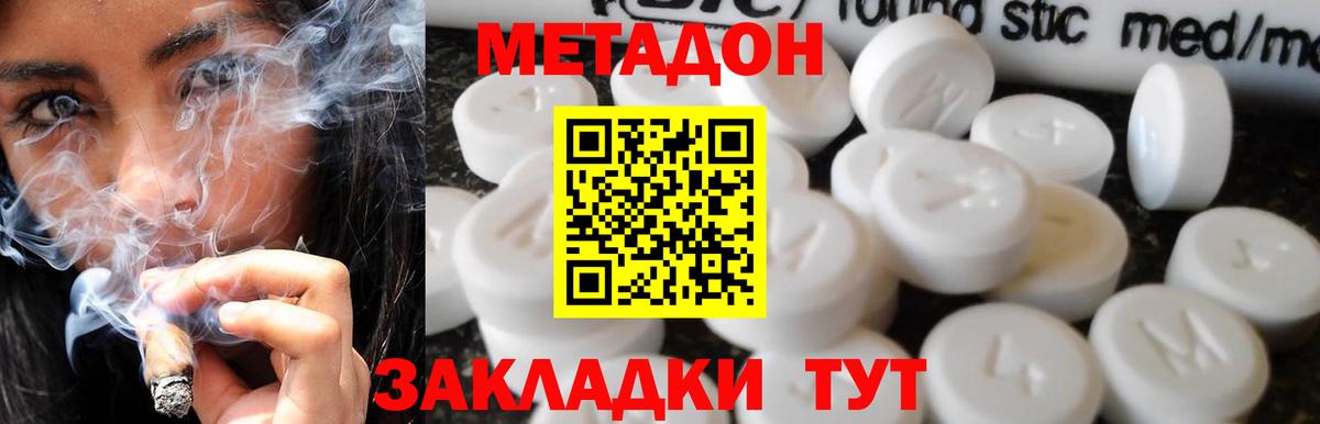 KRAKEN вход  Вход с VPN  Тверь  МЕТАДОН белоснежный  Метадон VHQ 