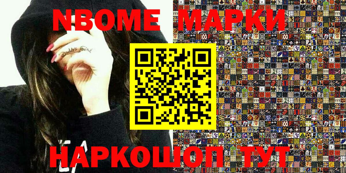 купить наркотик  Вход с VPN  Тверь  Марки N-bome 1,5мг  Марки N-bome 1,5мг  Марки NBOMe 