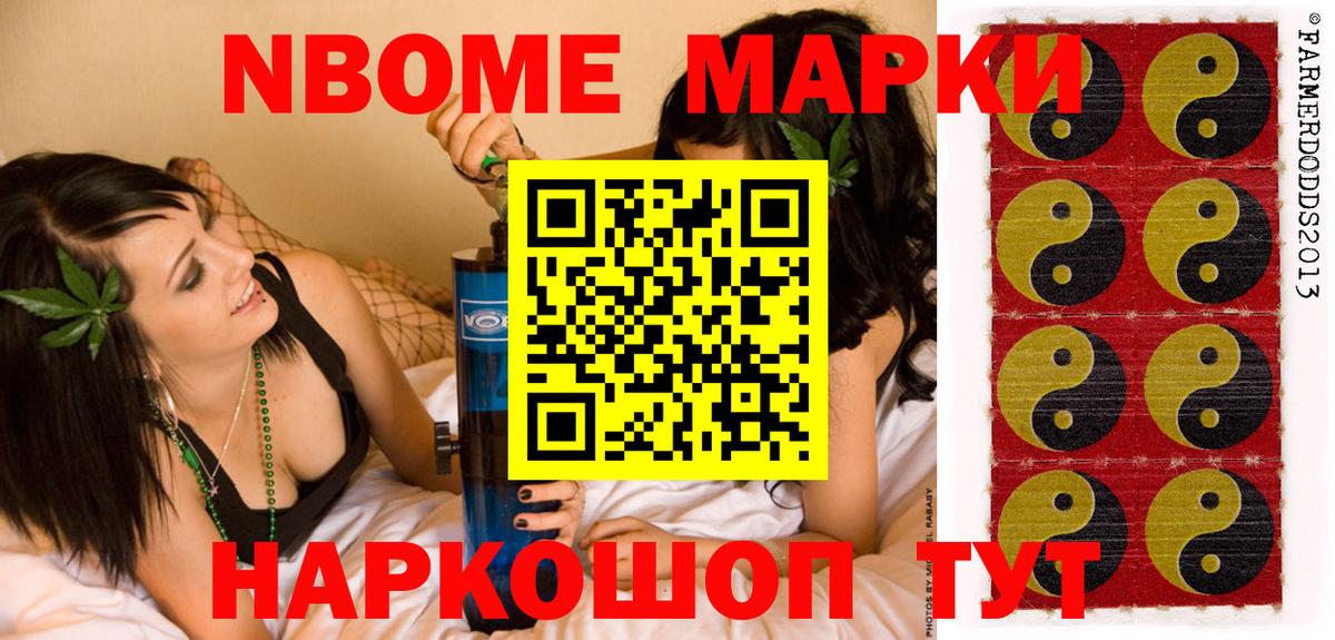 Наркотические марки 1,5мг Тверь