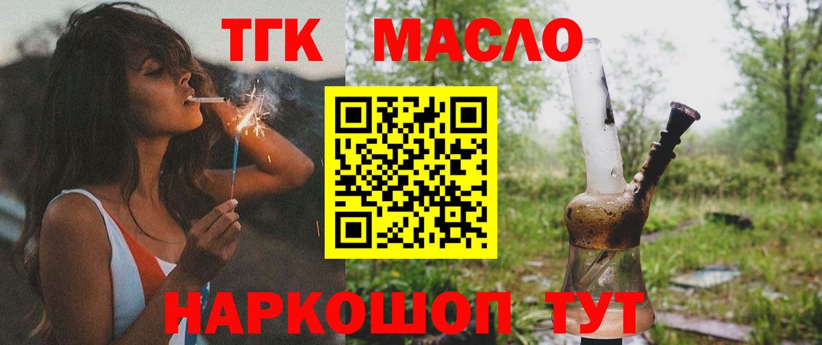 ТГК жижа Тверь