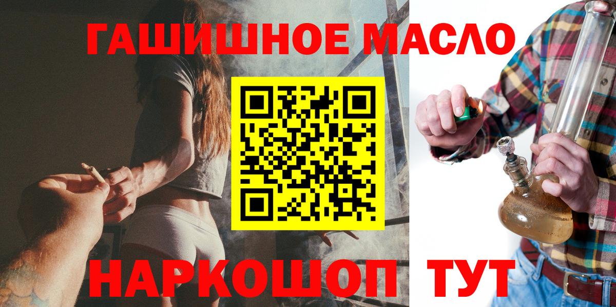 Тверь  Дистиллят ТГК гашишное масло  Вход с VPN 
